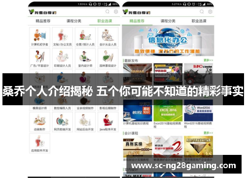 桑乔个人介绍揭秘 五个你可能不知道的精彩事实